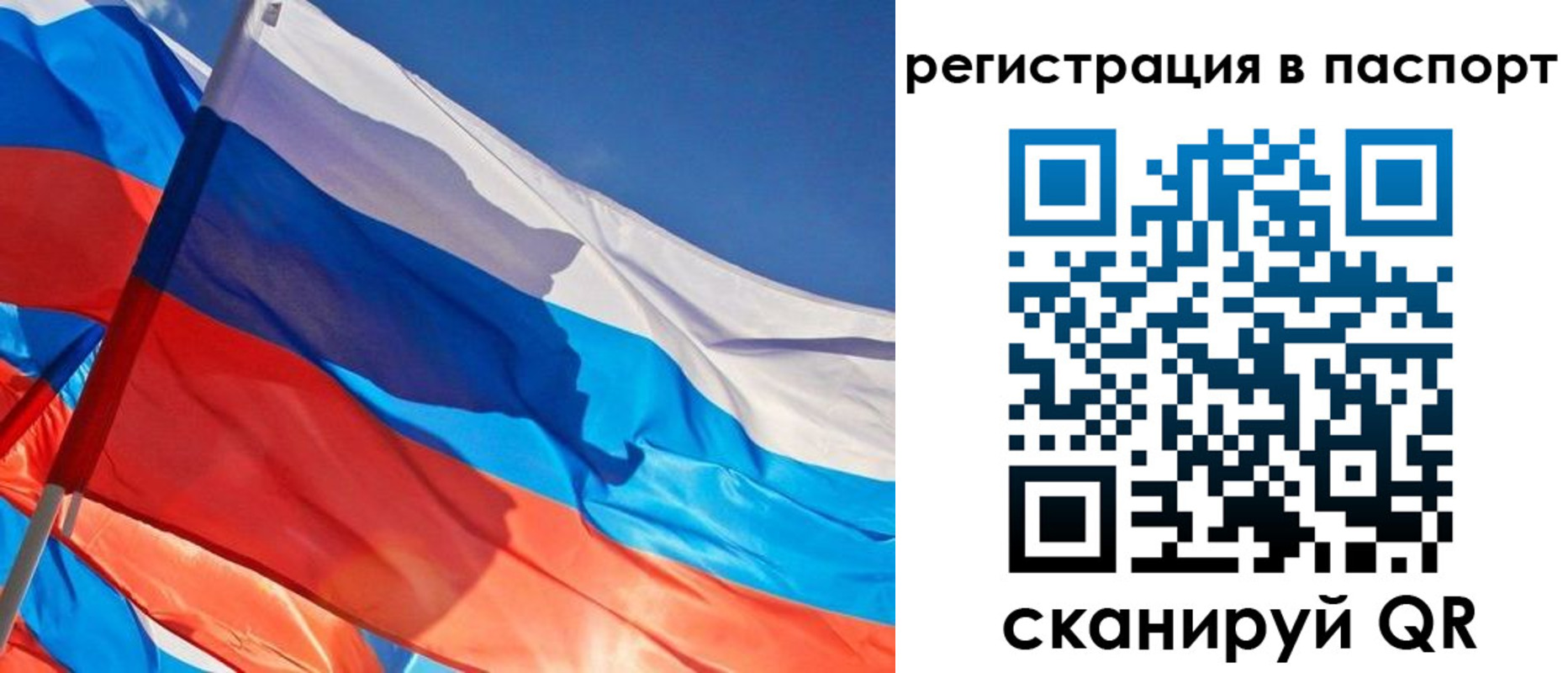 временная регистрация собственник в Могочи