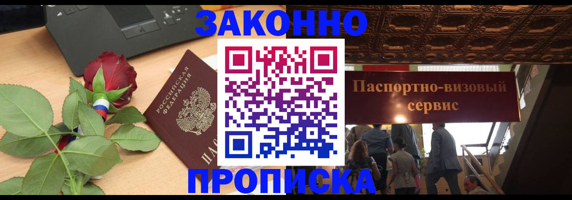 временная регистрация 2025 в Могочи