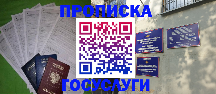временная регистрация 2025 в Могочи