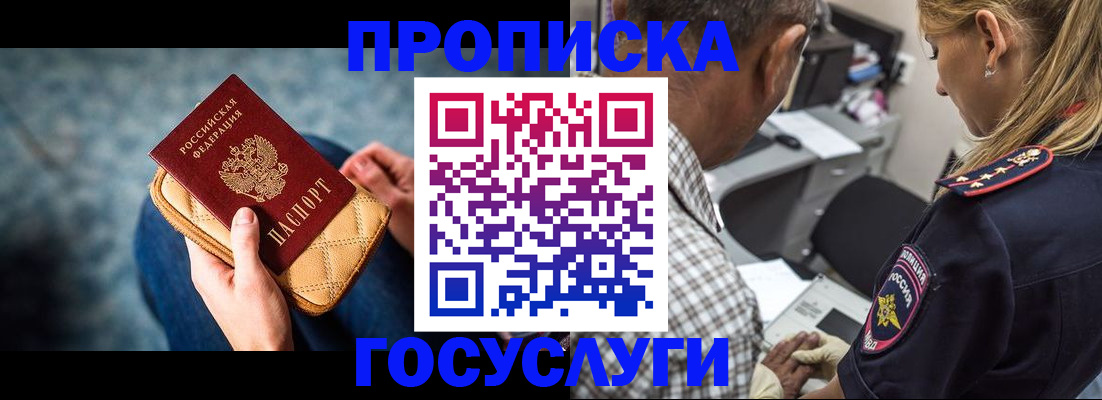 миграционный учет в Могочи