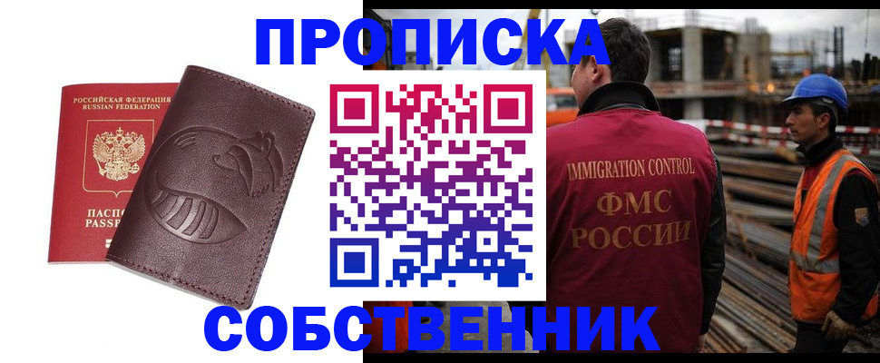 временная регистрация купить в Могочи