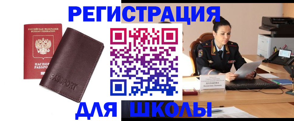 временная регистрация законно в Могочи