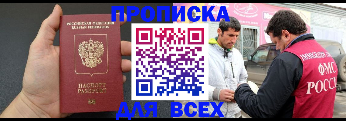 пропишу в квартире в Могочи